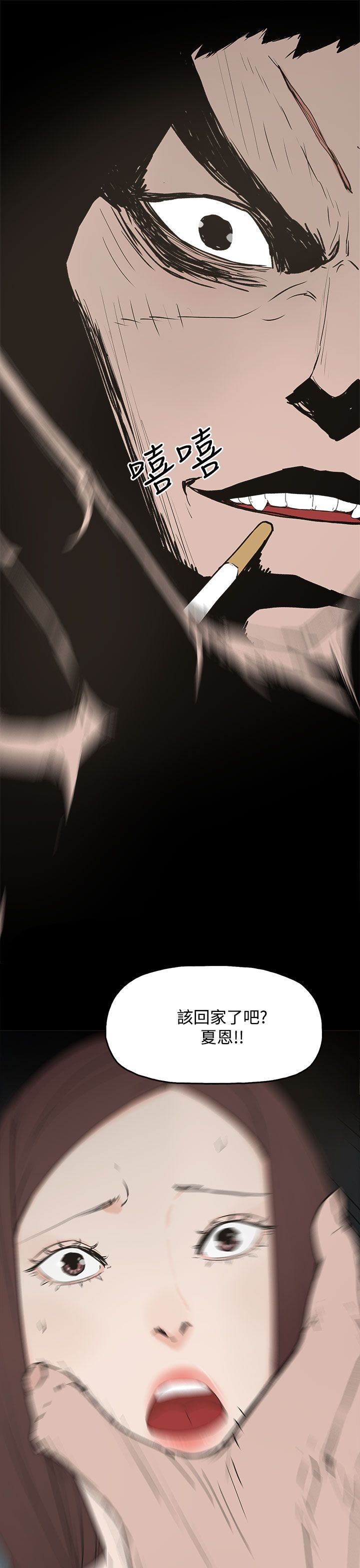 第46章：袭击6