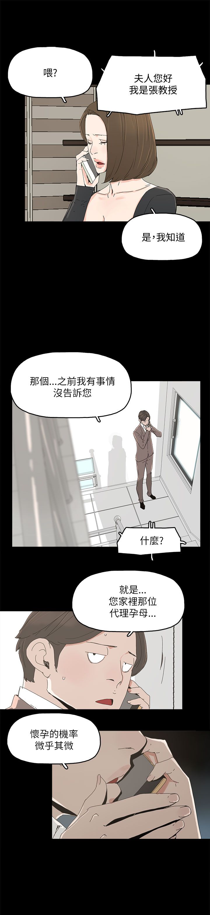 第56章：电话6