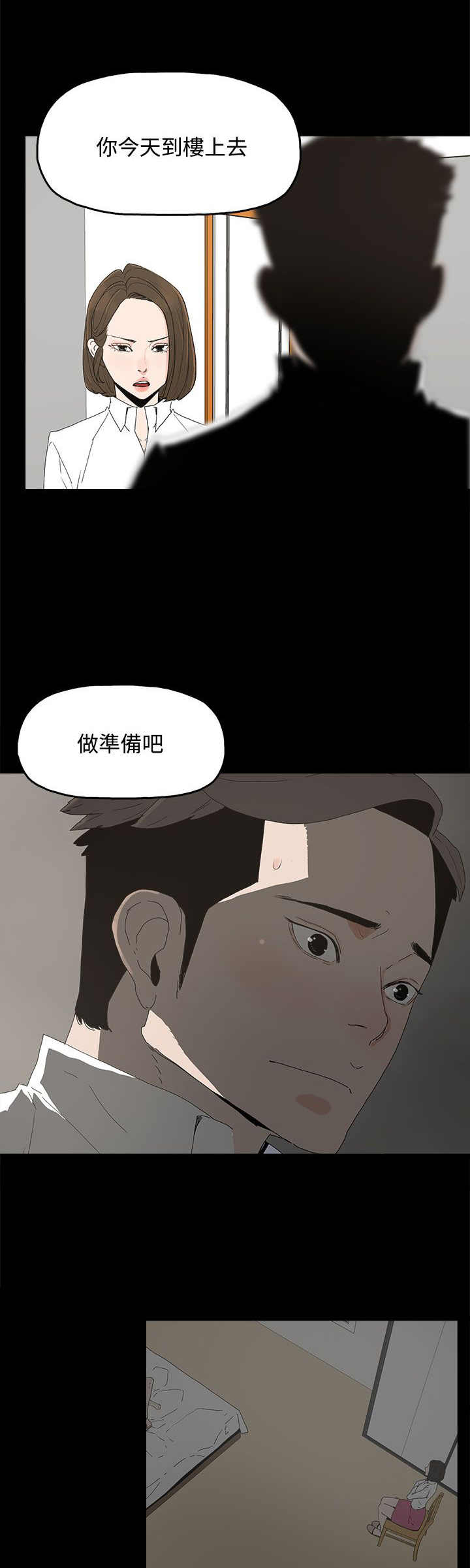 第32章：沉默6