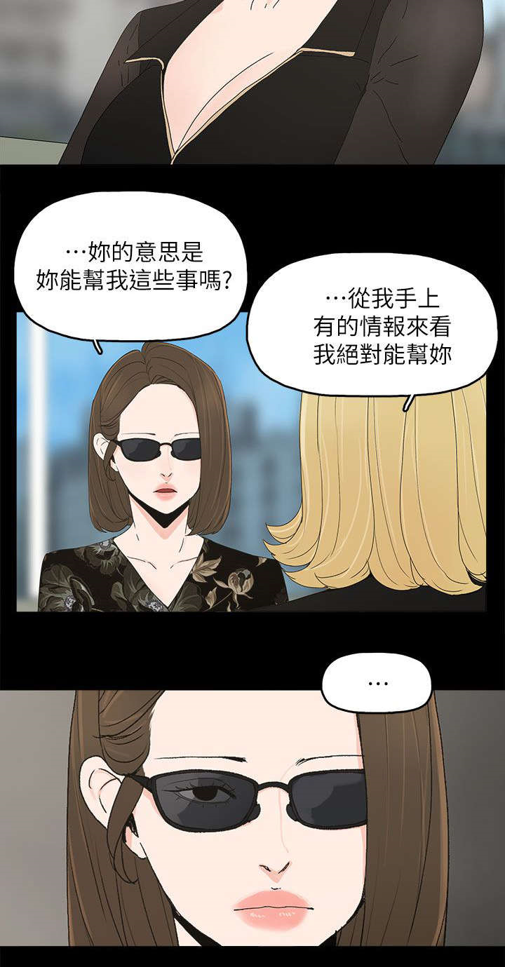 第65章：约8