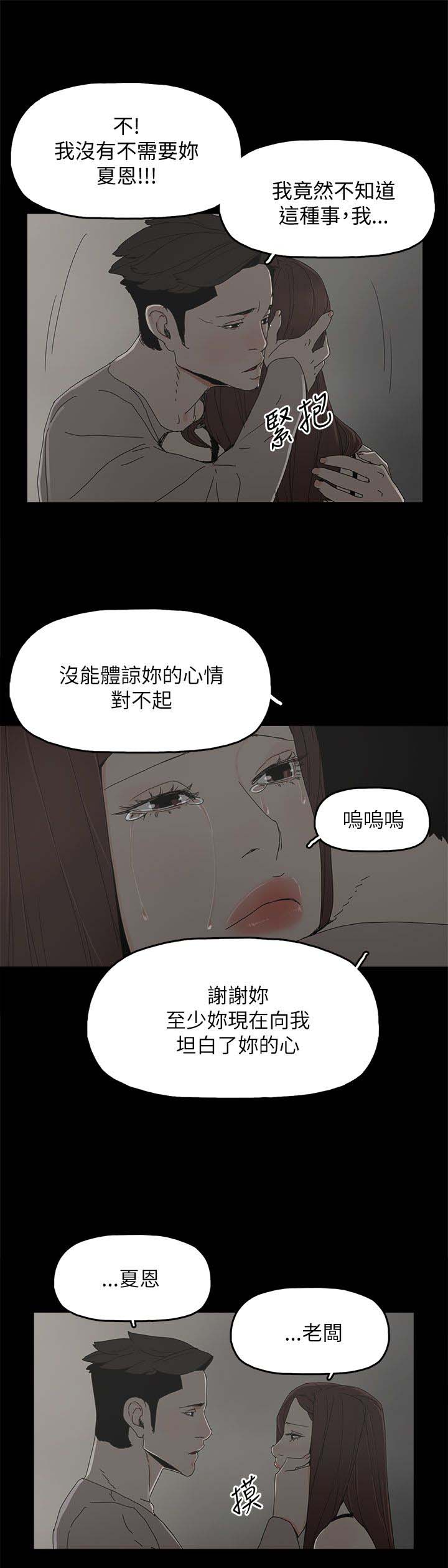 第57章：怜惜6