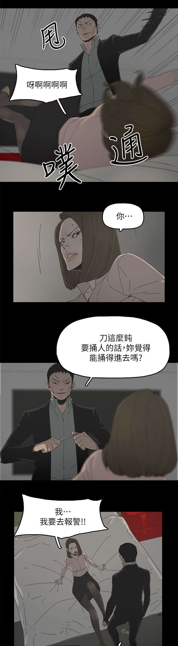第71章：落魄4