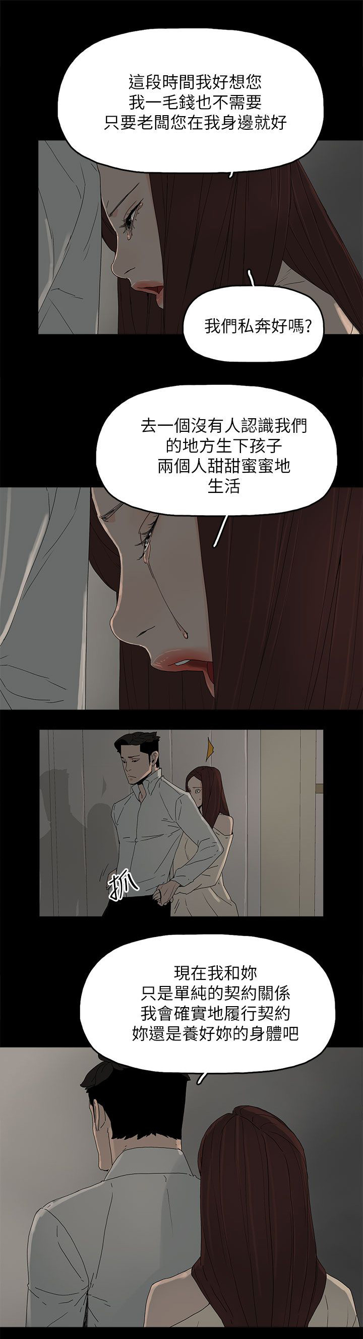 第74章：百分百2