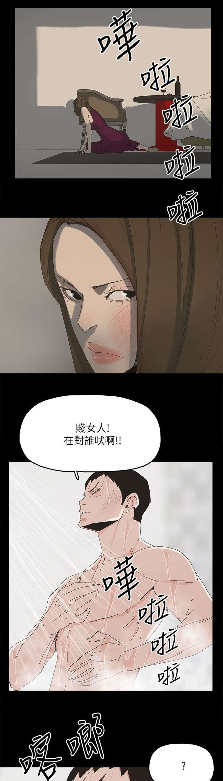第66章：得手18