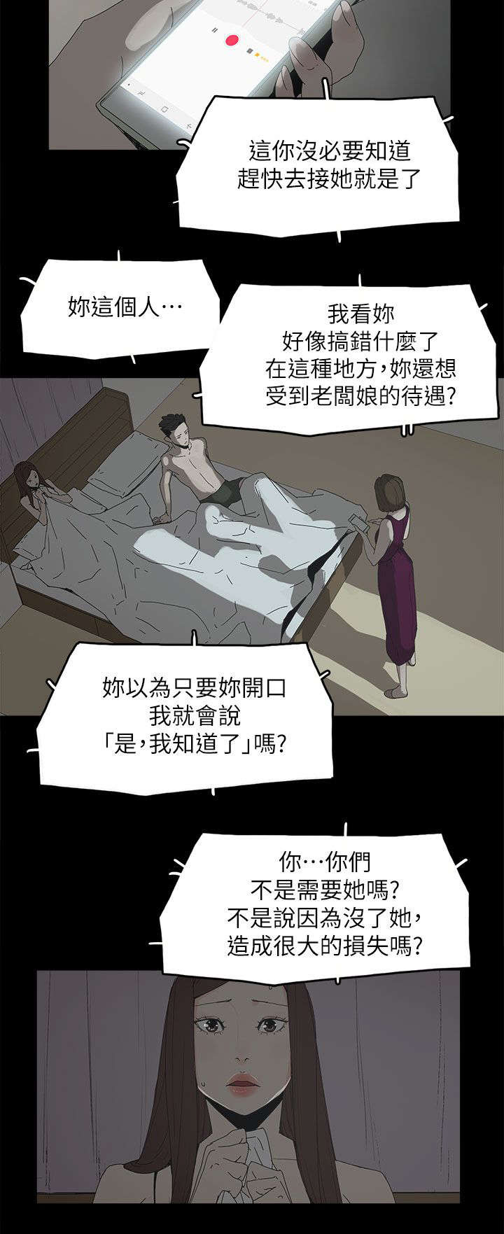 第68章：杀了你1