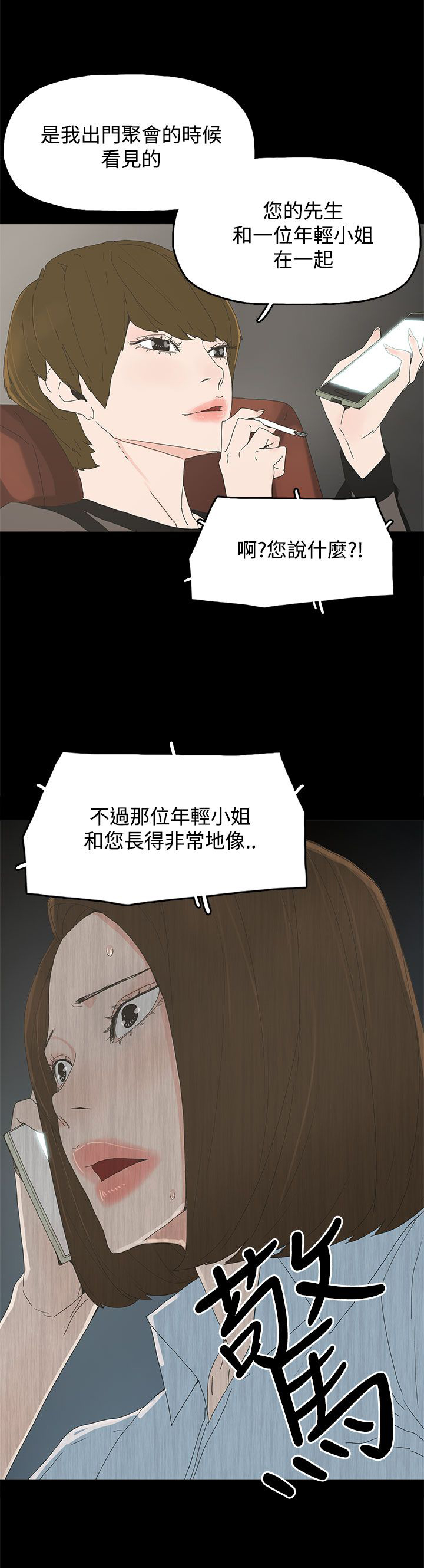第29章：威胁7