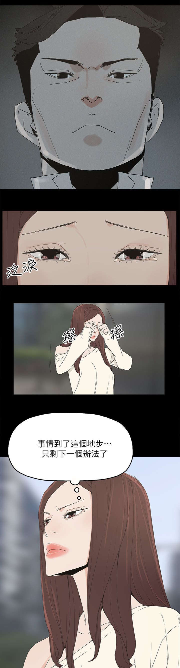 第71章：落魄24