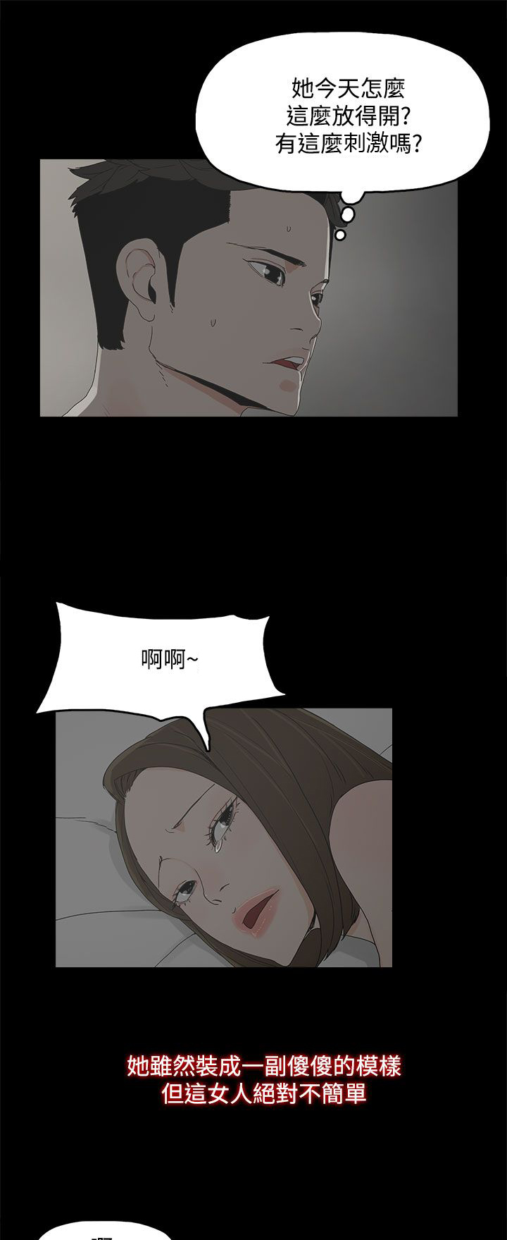 第12章：吹飞的眼罩3