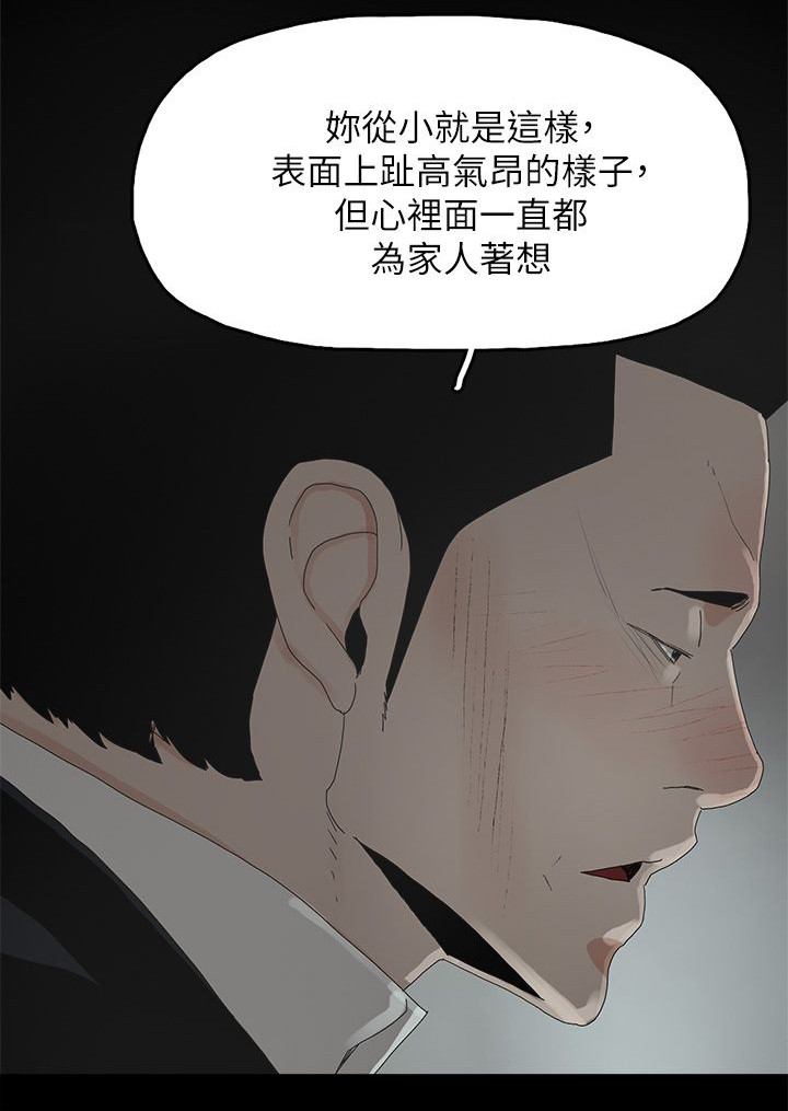 第75章：还给你14