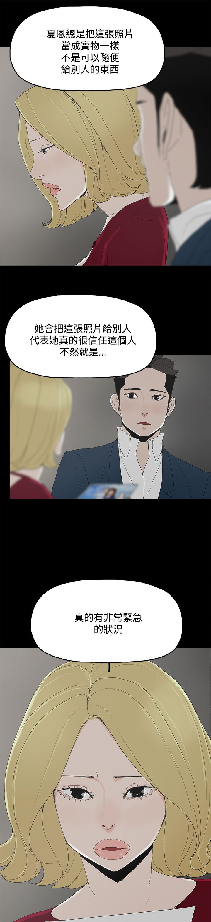 第36章：感情4