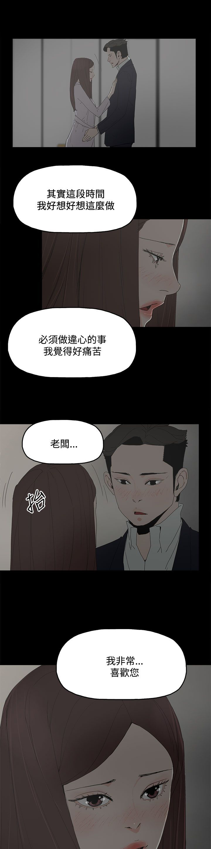 第44章：夏恩4