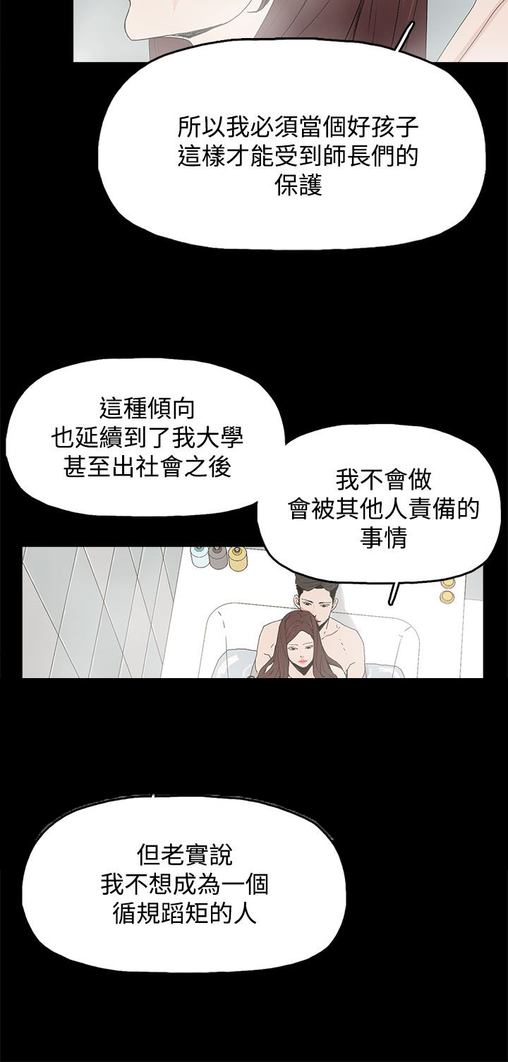 第29章：威胁9