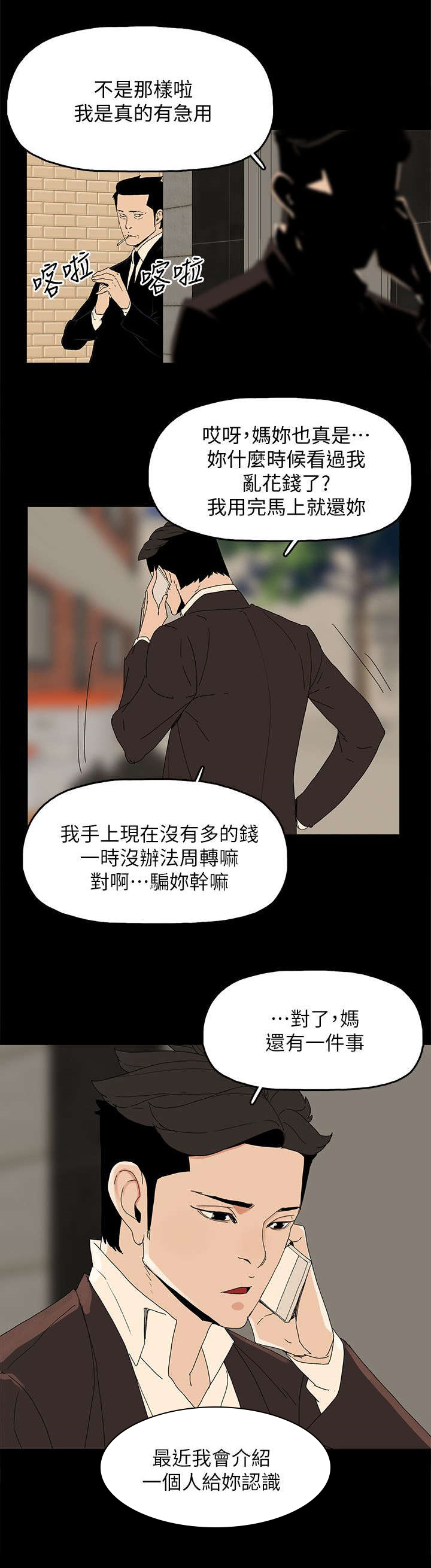 第65章：约9