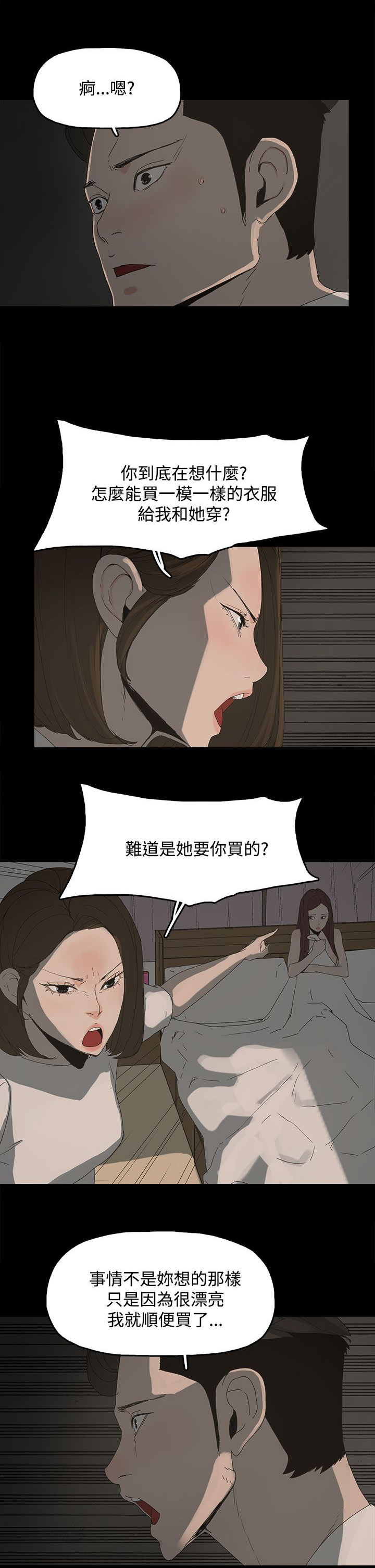 第21章：被发现4
