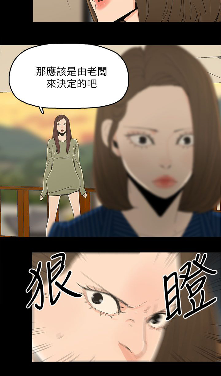 第55章：关系的尽头1
