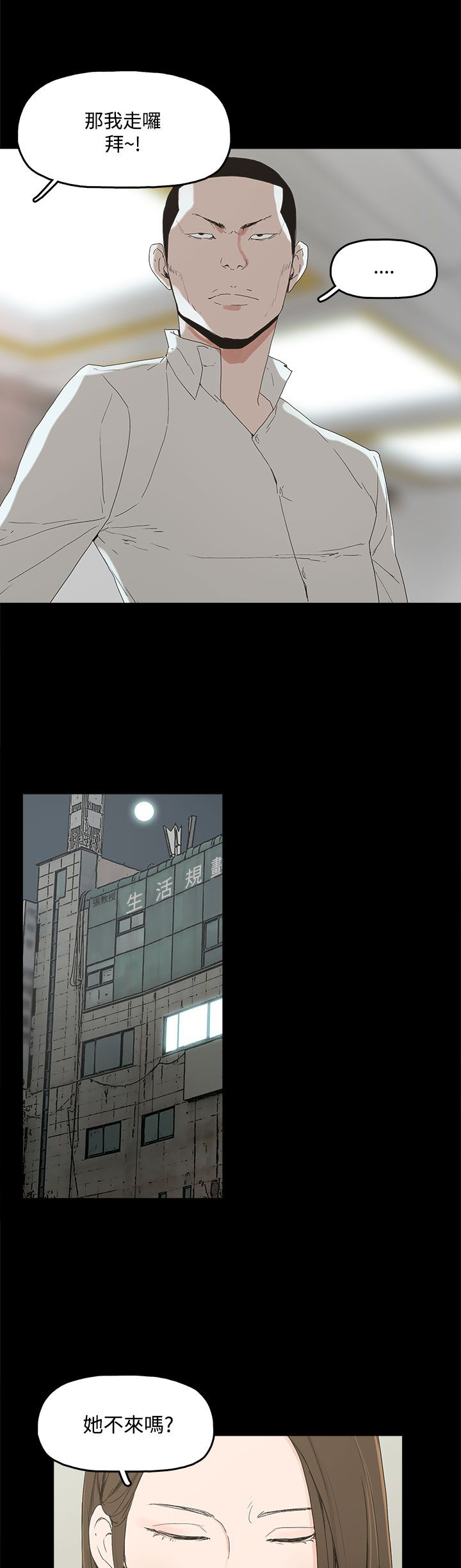 第5章：见面，查验12