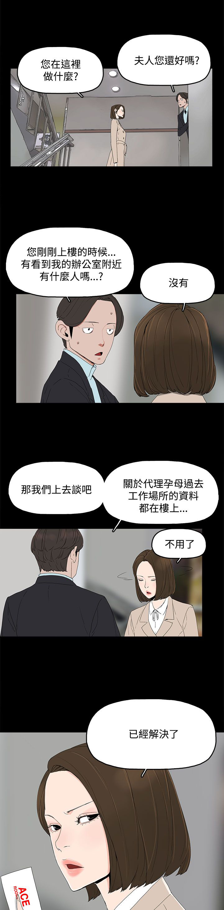 第23章：要求6