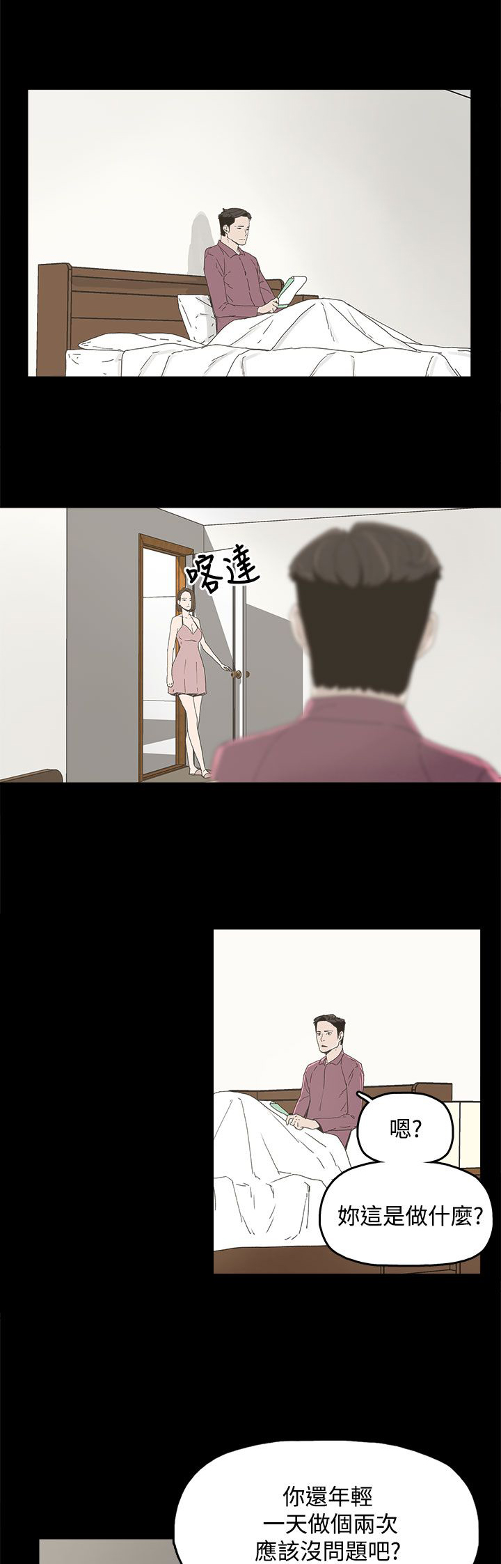 第12章：吹飞的眼罩0