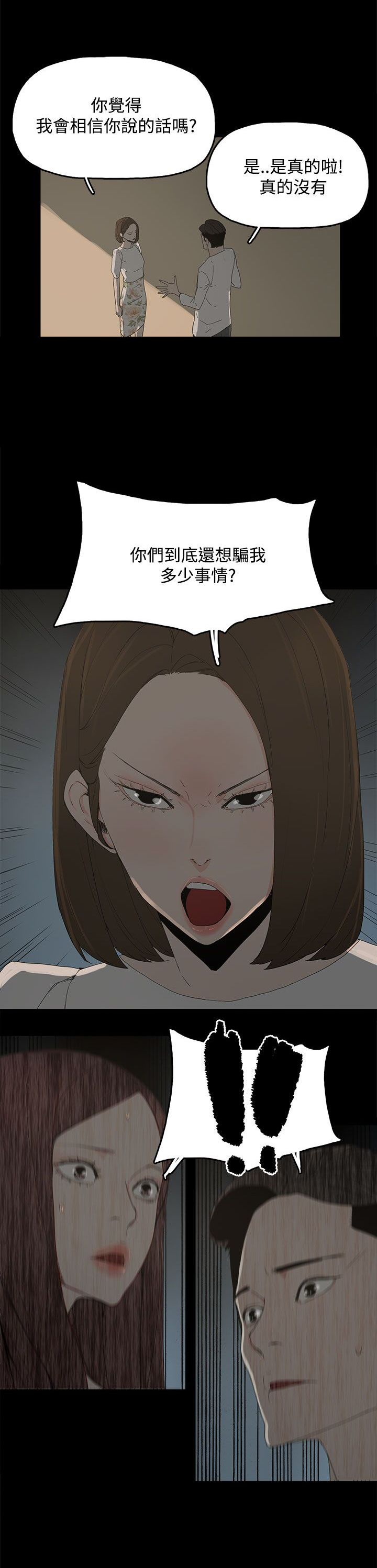 第21章：被发现13