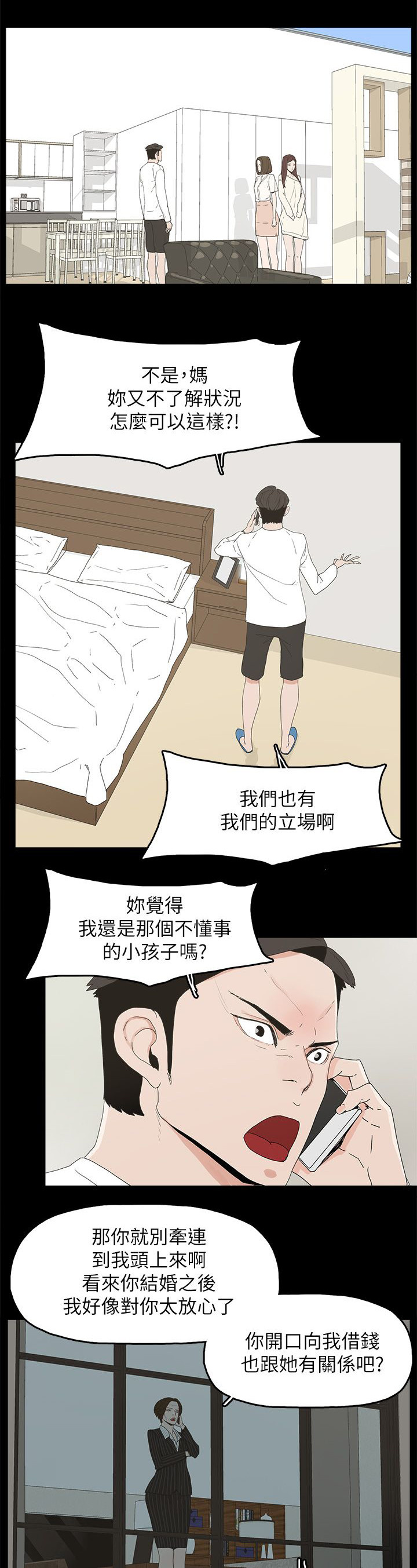 第72章：揭穿14