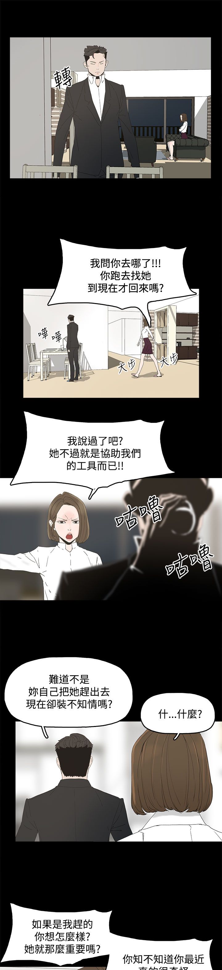 第49章：针锋相对6