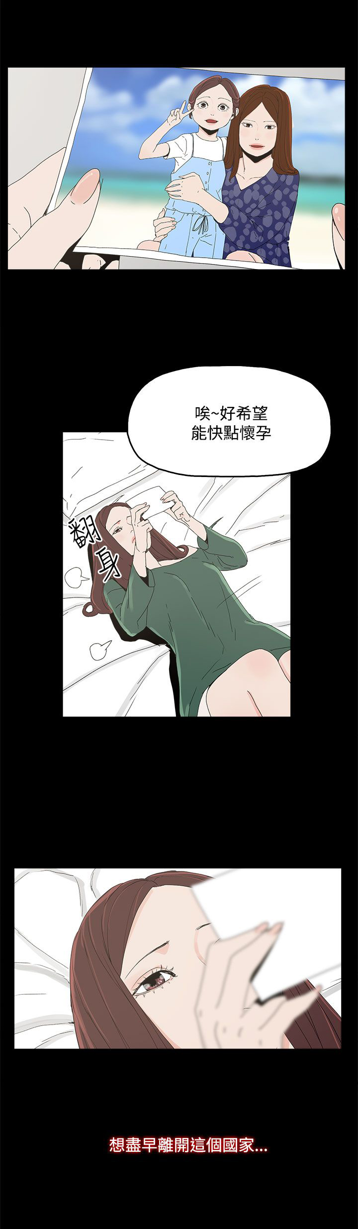 第12章：吹飞的眼罩7