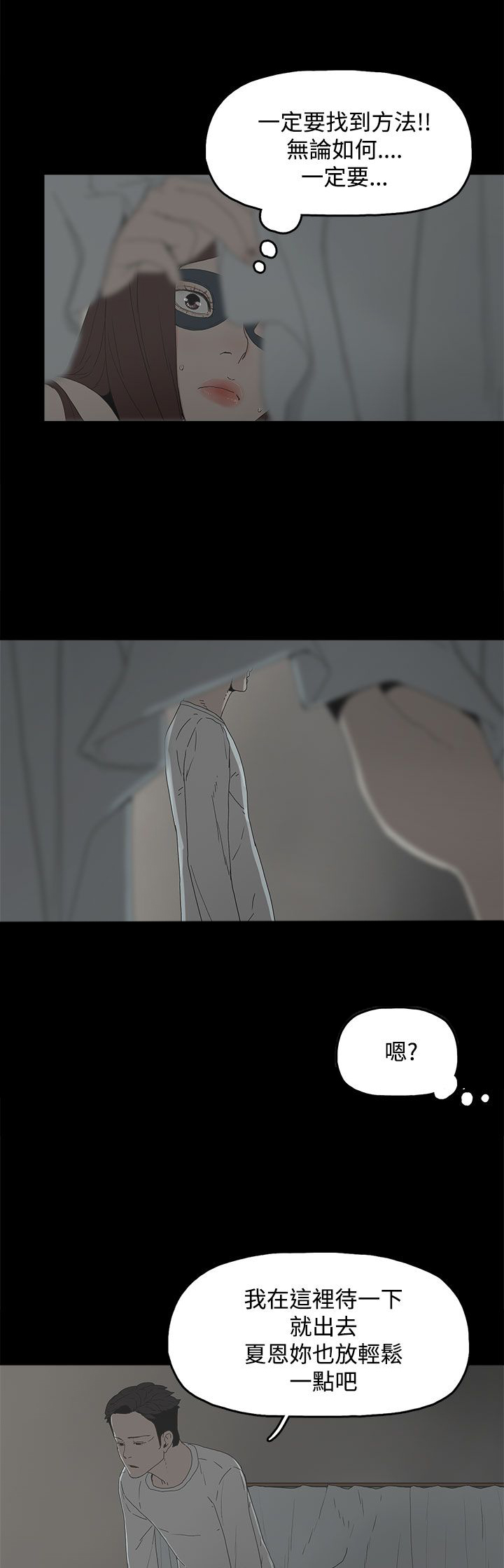 第9章：引诱4