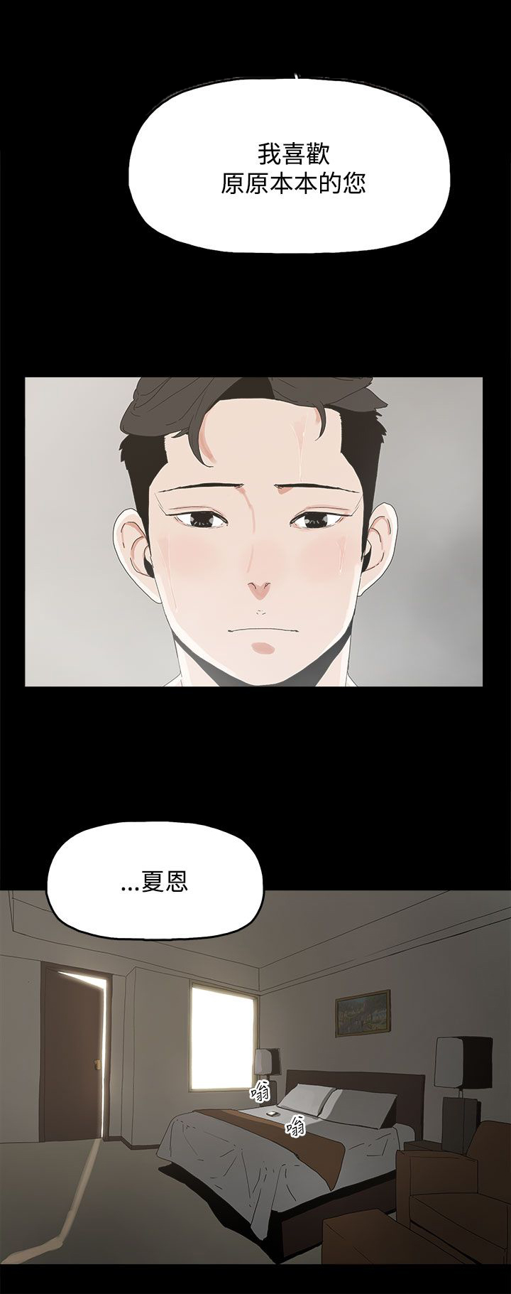 第29章：威胁11