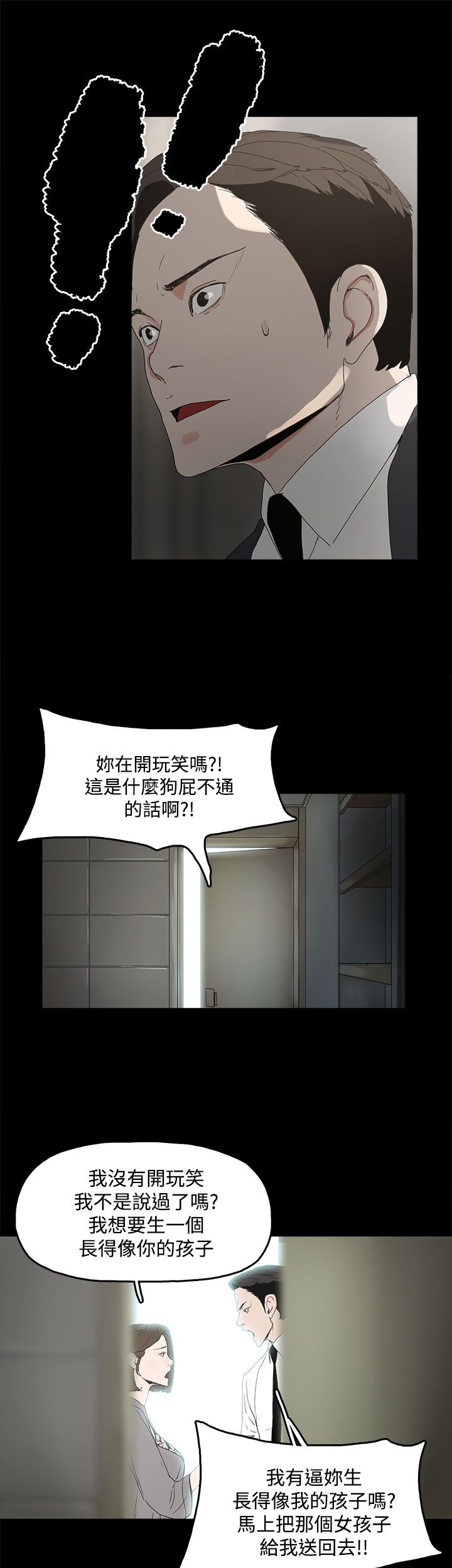第6章：介绍个人7