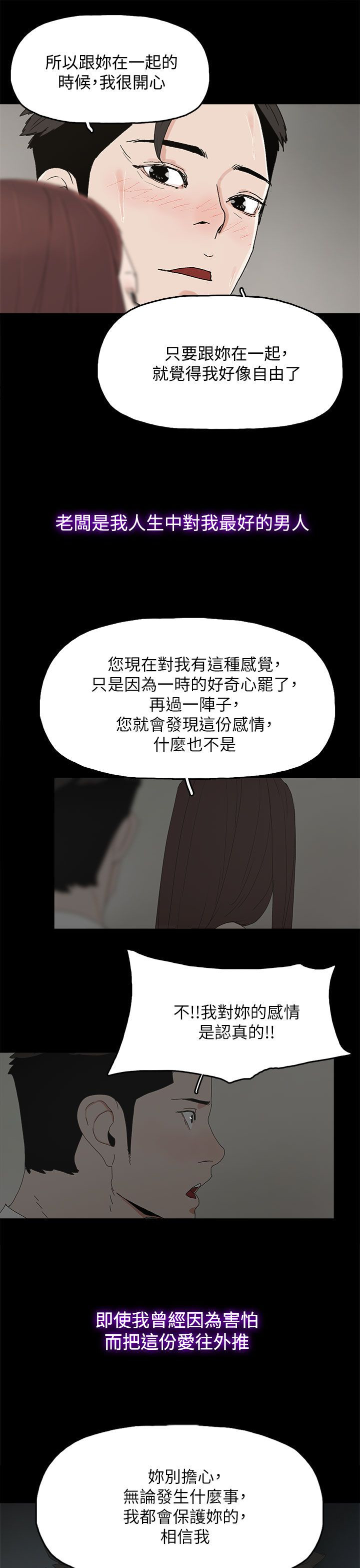 第83章：大海（完结）4