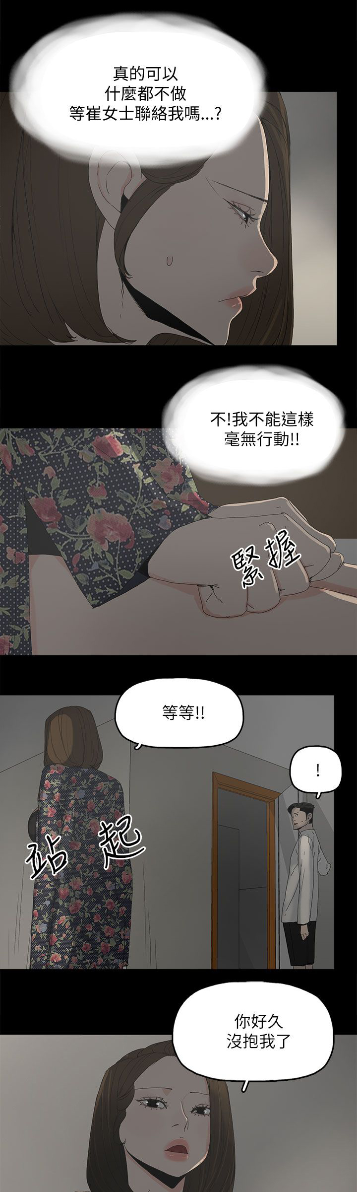 第53章：不可替代的位置8