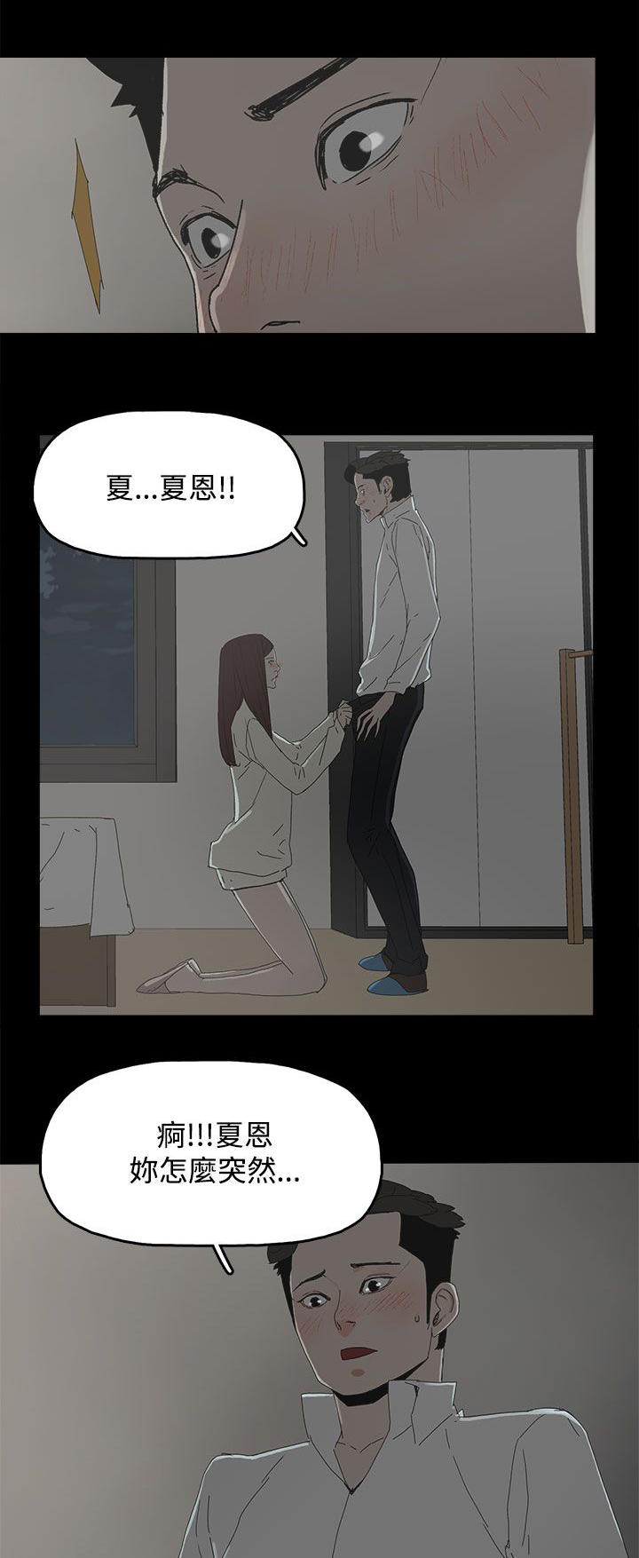 第50章：走投无路5