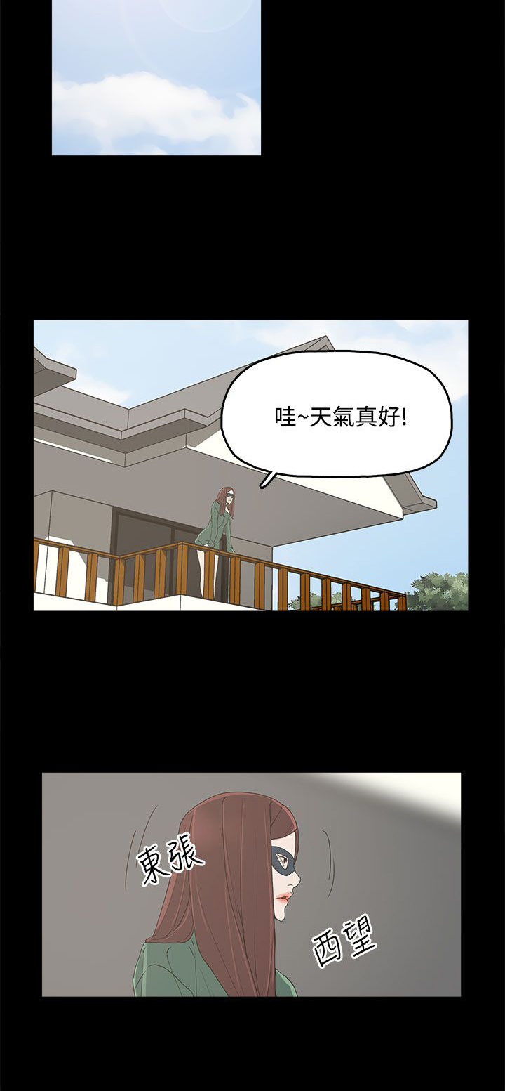 第12章：吹飞的眼罩14