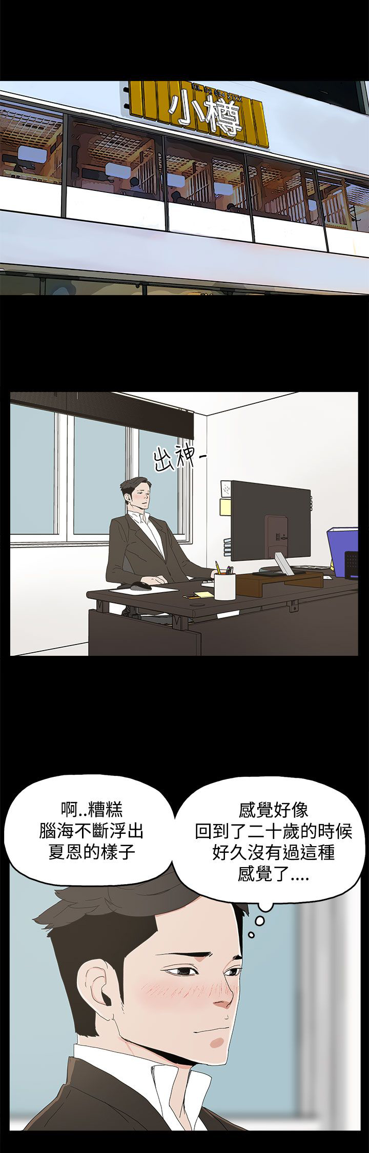 第26章：喜欢11