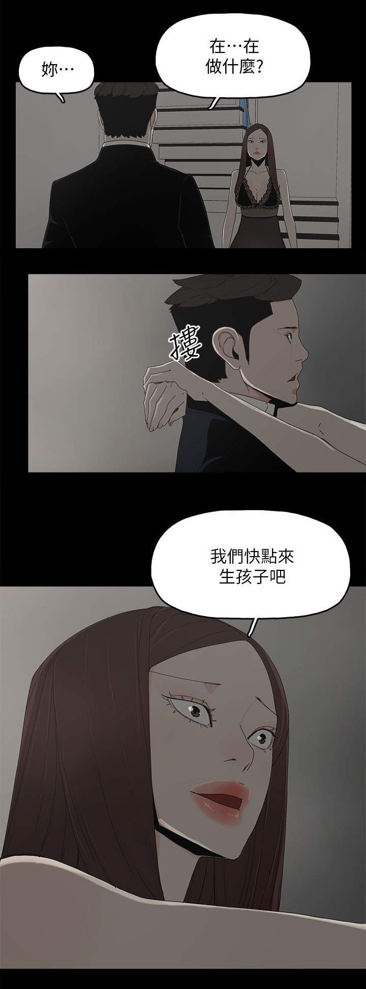 第79章：快点来生孩子吧10