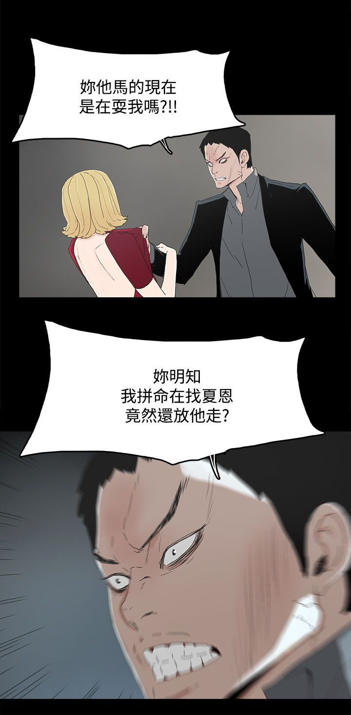 第37章：瓮中之鳖7