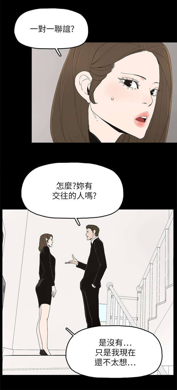 第62章：过去的梦魇6