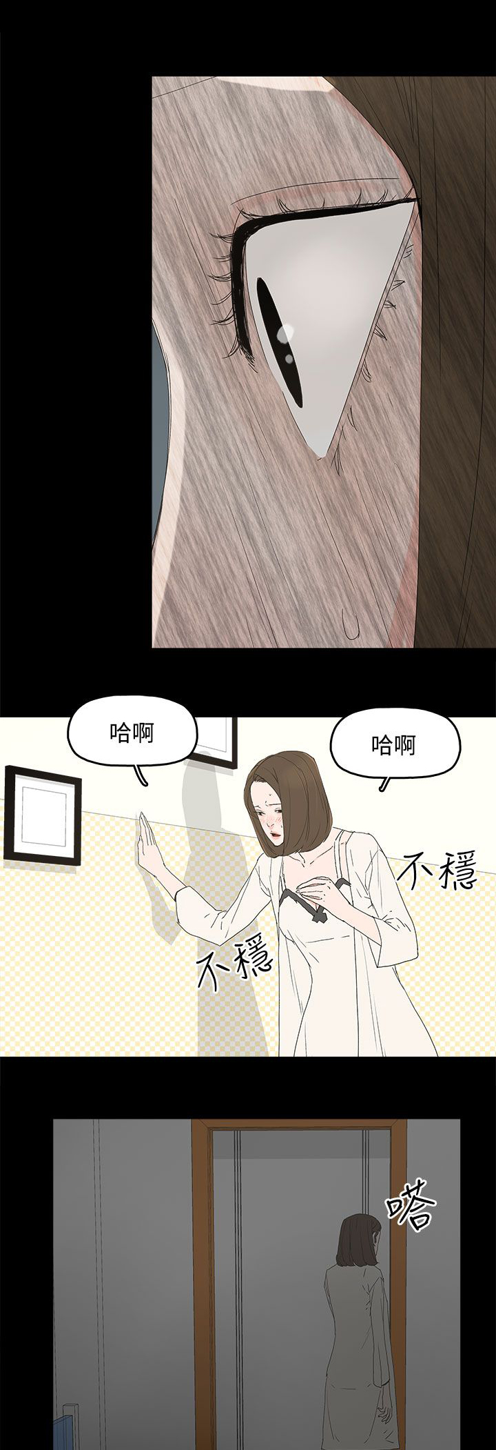 第44章：夏恩14