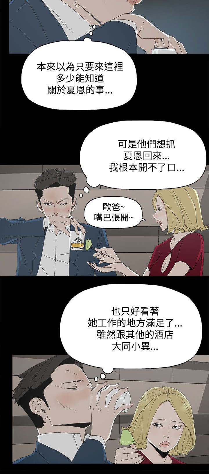 第35章：酒吧5