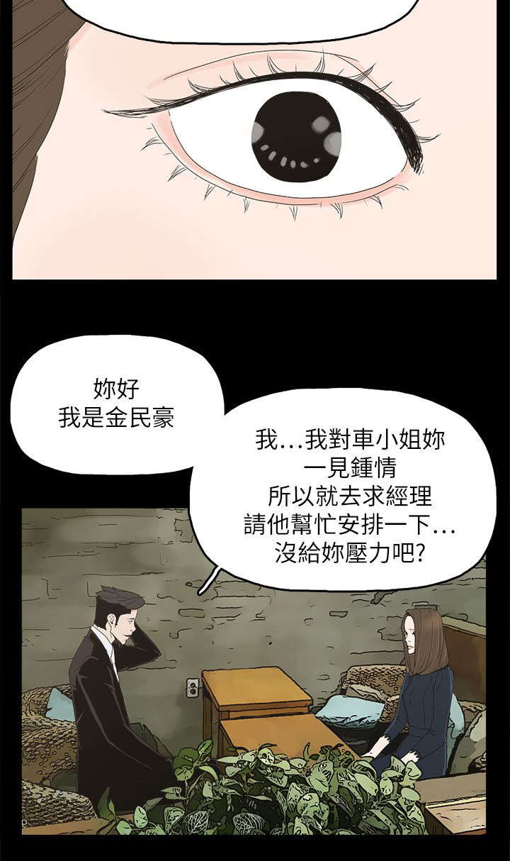 第62章：过去的梦魇8
