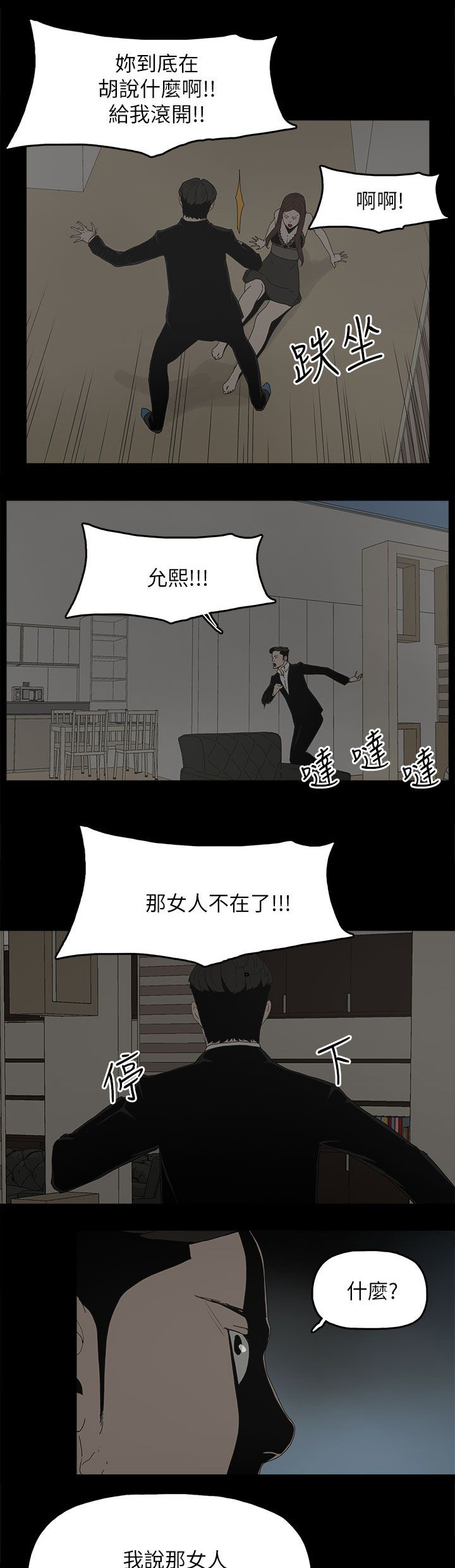 第79章：快点来生孩子吧13