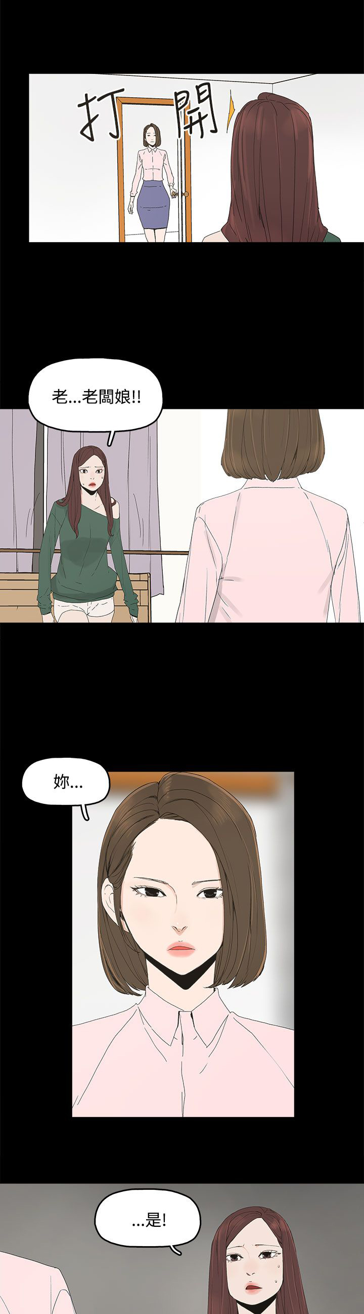 第13章：那扇门4