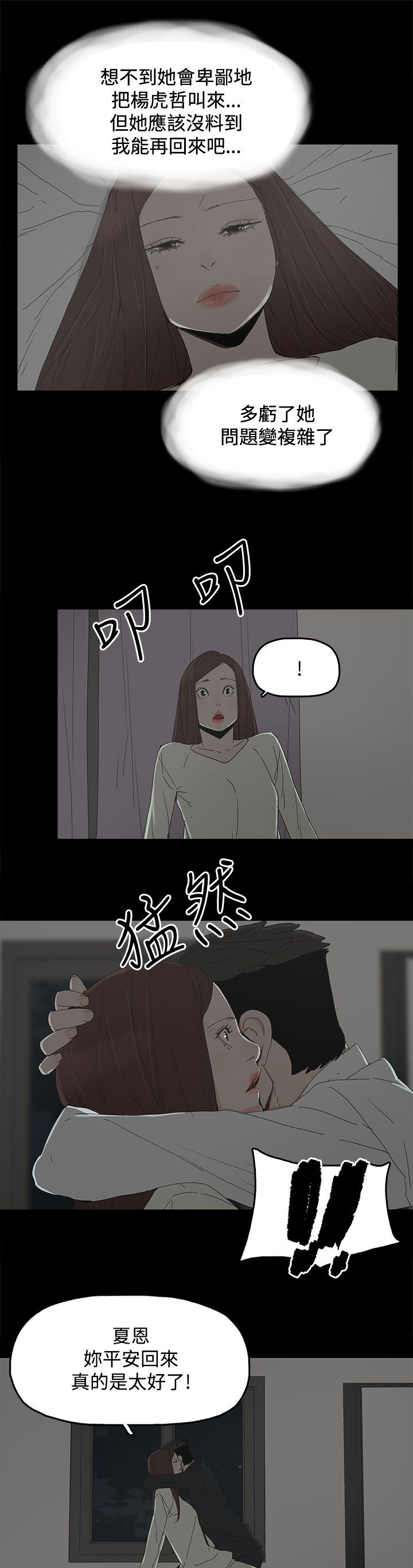 第50章：走投无路3