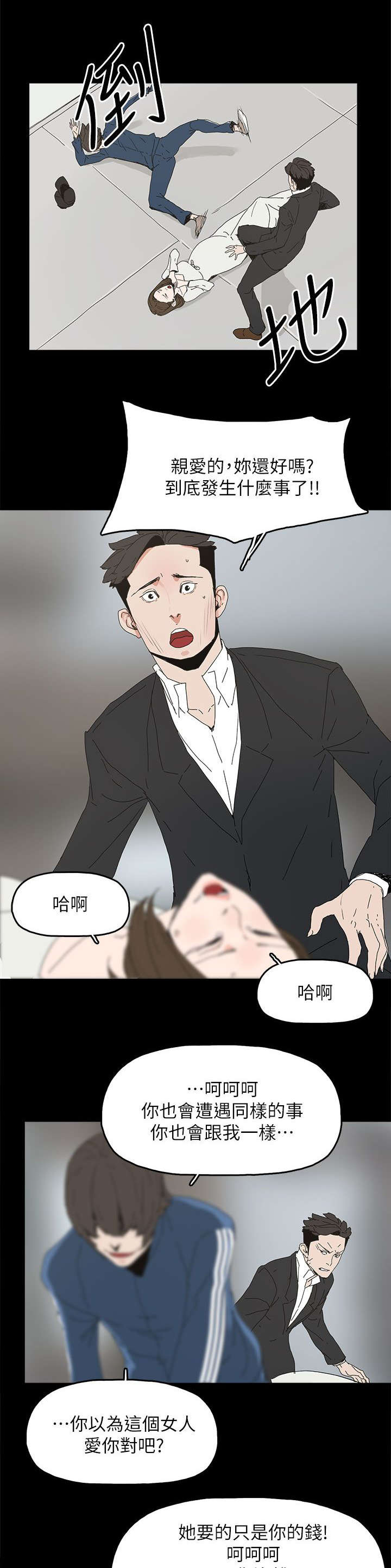 第63章：失去12