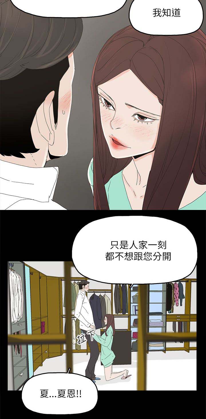 第52章：明目张胆1