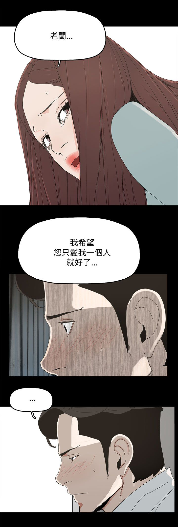 第54章：去公司8
