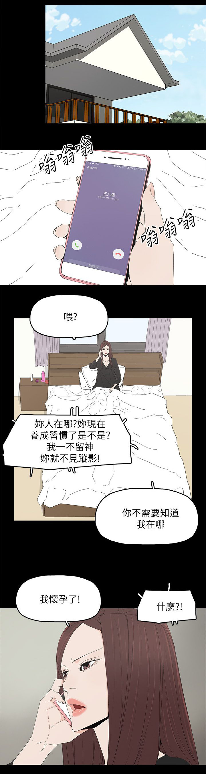 第74章：百分百9