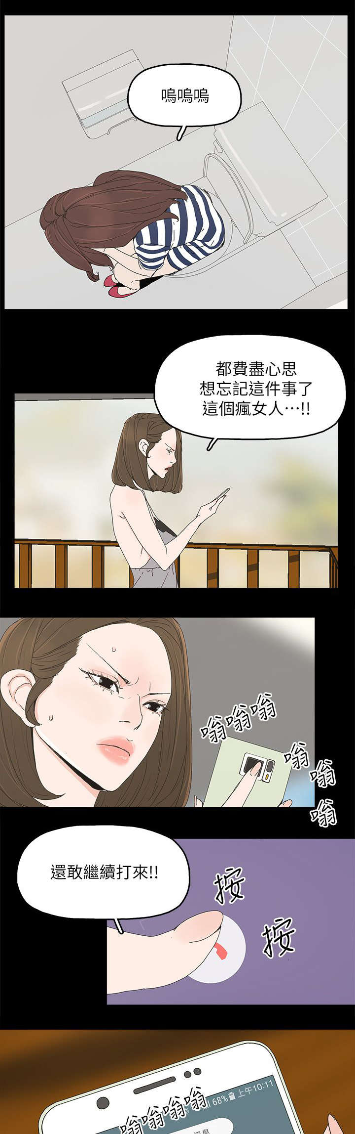 第70章：电话沟通8