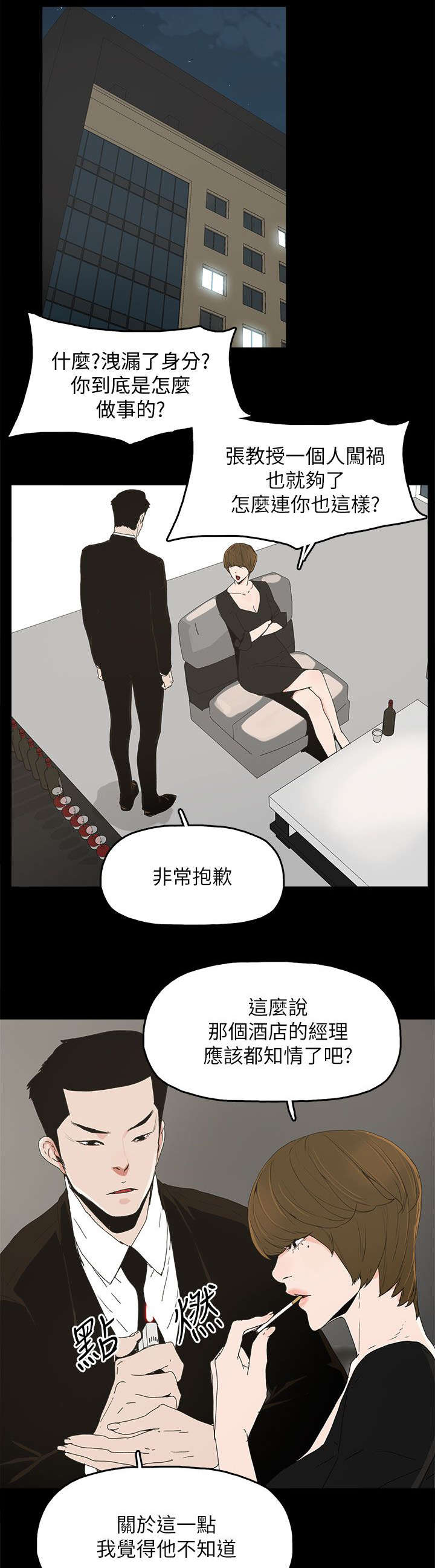 第64章：绝对不会6