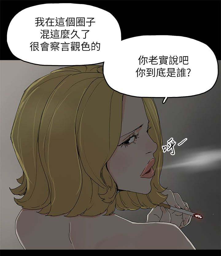 第59章：你是谁18